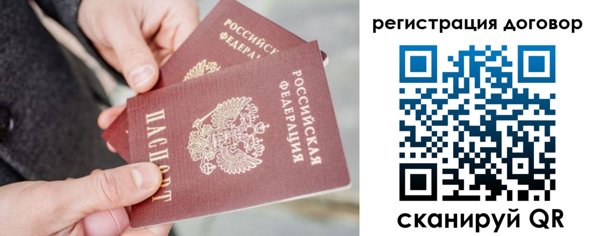 временная регистрация в Сафоново