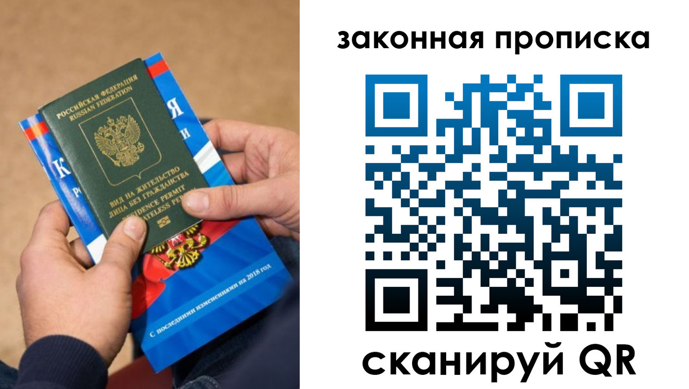 временная регистрация надежно в Сафоново
